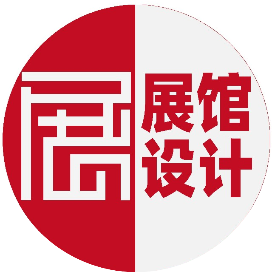 展馆设计