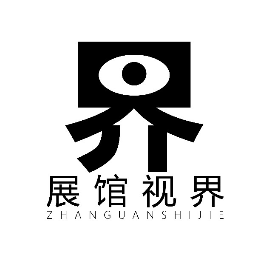 展馆视界