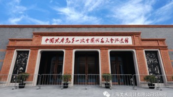 中共一大纪念馆外墙装饰：毛体馆名+六幅铜质壁画讲述党史