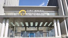 云南广播电视台广电展厅设计：数字媒体+触控沙盘，打造特色广电文化空间