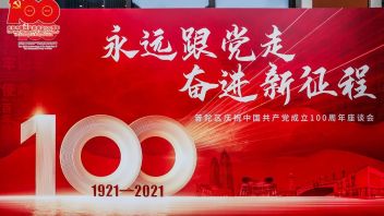 维迈科建献礼建党百年展陈合集：党群服务中心+校史馆+党建盲盒全览