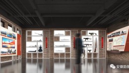 瑶海区国家安全教育展馆设计效果图：互动体验+趣味教育，全民共筑安全防线