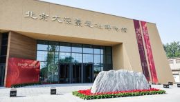 北京大葆台西汉墓博物馆设计：中国首座汉代墓葬博物馆与“黄肠题凑”奇观