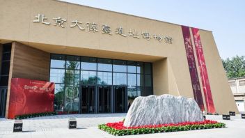 北京<b>大葆台西汉墓博物馆</b>设计：中国首座汉代墓葬博物馆与“黄肠题凑”奇观