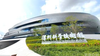 深圳科技馆新馆科技安全展厅开幕｜国家安全教育日EPC项目亮点解析