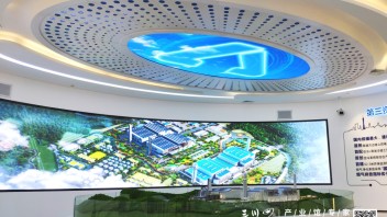 三川田中标广州环投集团展厅设计项目，打造环保龙头企业<b>产业馆</b>