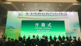 第八届博博会：妙文国际展示AI特征识别+声场联动等互动展项