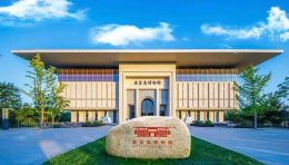 华艺博展作品丨秦皇岛博物馆展示地域文化彰显城市魅力