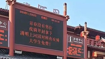 从开封夜骑到四川文旅IP：情绪消费如何重塑旅游新方式