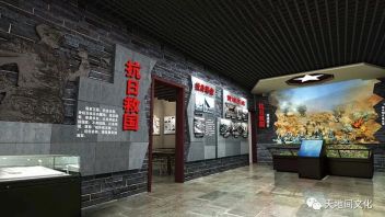 天地间文化中标戴安澜故居布展，不改变原貌立体展陈，打造爱国主义教育基地