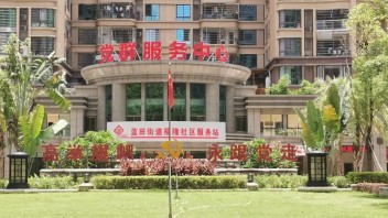 蓝田街道福隆社区党建<b>文化展厅</b>设计，近邻共建五福主题阵地设计案例