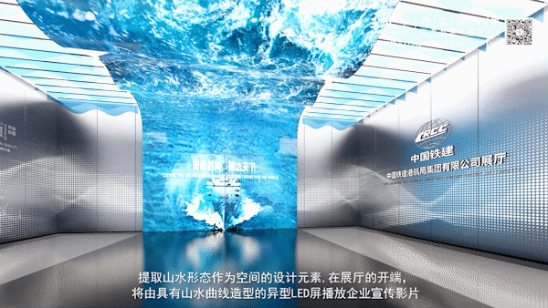 中国铁建港航局企业展厅设计效果图：纵横四海行路致远，沉浸式四折幕