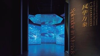 <b>成都博物馆</b>“风华万象”艺术展：展陈设计灵感、空间章节与氛围韵律全解析