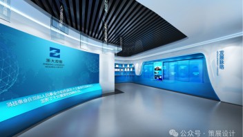 浙大控股集团企业馆设计：从校办企业到科创巨擘，打造战略性新兴产业策源地