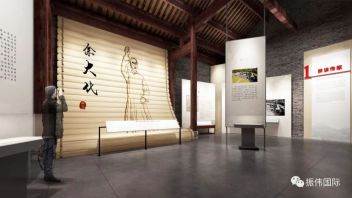潜山官庄余大化故居陈列馆设计效果图，四个展厅展现革命传承