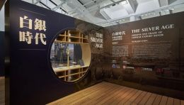 香港海事博物馆“白银时代”展览：探索中国外销银器的历史与全球贸易纽带
