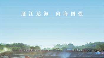 千年运河再续新篇！沉浸式体验平陆运河如何实现通江达海