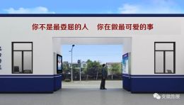 淮北三堤口派出所警营文化建设：安徽励展打造汉文化特色警务阵地