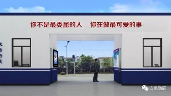 淮北三堤口派出所警营文化建设：安徽励展打造汉文化特色警务阵地