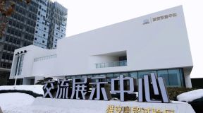 雄安自贸试验区交流展示中心设计：三大功能区与沉浸式弧幕秀场体验