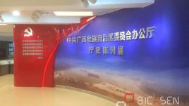 广西区党委办公厅厅史陈列馆设计方案：700平方米展现“五个坚持”精神
