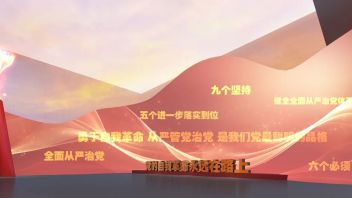 喜报！三月雨中标“赤峰市全面从严治党警示教育基地”项目