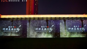 坤舆万国全图VR沉浸展：<b>南京博物院</b>新展，邀你遨游九重天与远航