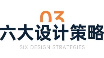 企业展馆设计策略：如何基于临场体验打造沉浸式企业文化空间