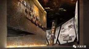 太华新四军纪念馆布展设计效果图，33处红色遗址见证铁军精神