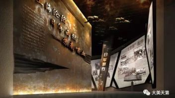 太华新四军纪念馆布展设计效果图，33处红色遗址见证铁军精神