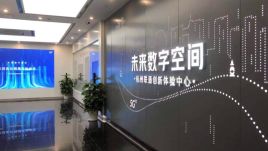 杭州联通创新体验中心设计效果图：600㎡四大展区+巨幅LED沉浸体验