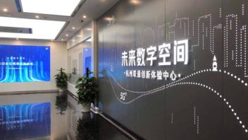 杭州联通创新体验中心设计效果图：600㎡四大展区+巨幅LED沉浸体验