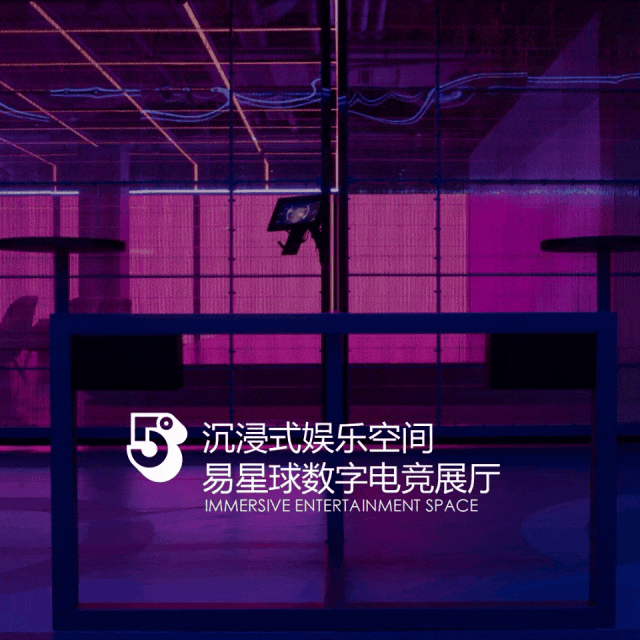 易星球数字电竞展厅设计效果图：1250㎡数字生活空间，融合VR游戏与社交体验