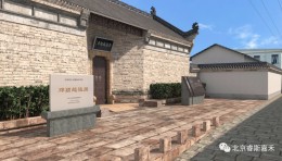 邓颖超祖居纪念馆改造设计，智慧旅游系统上线，全方位了解伟人一生