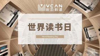 维迈科建图书馆作品精选：3.0模式+智慧图书馆+文化礼堂