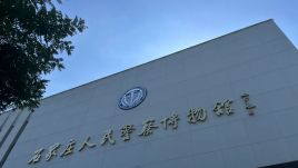 石家庄市人民警察博物馆展陈设计：藏品2600余件，探寻省会公安发展足迹