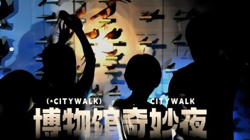 北京“博物馆之城”建设现状、问题与对策分析 | 沉浸城市智库