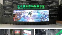 宜丰生态环保展示馆：绿水青山就是金山银山实践窗口