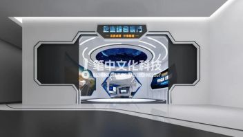 徐工重卡智能化展厅设计：探索80年大国重器的智造魅力与数字化转型