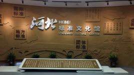 河北标准文化馆设计：400平米展示古代至近现代标准化发展历程