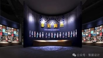 贵州省博物馆“多彩贵州”<b>展览设计</b>：服饰、民俗与共同家园的深度体验