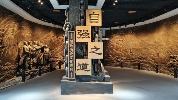 中国船政文化博物馆展厅设计陈列- 探秘福州马尾自强之道与船政历史文化