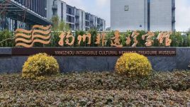 扬州非遗珍宝馆展陈设计：五馆合一，探秘雕版印刷、漆器玉雕等珍宝