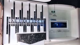 华为邢台大数据中心展厅设计方案：云计算知识+三步走战略全展示