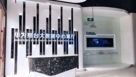 华为邢台大数据中心展厅设计方案：云计算知识+三步走战略全展示