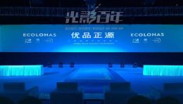 娇子意航星发布会揭秘：西南最长投影大屏与地面互动融合系统赏析