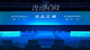 娇子意航星发布会揭秘：西南最长投影大屏与地面互动融合系统赏析