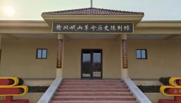 赣北岷山革命历史陈列馆设计方案，从革命火种到薪火传承的红色之旅