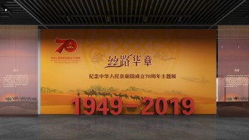 <b>阿拉善博物馆</b>新临展厅设计：850平米空间融合民族传统与时代精神