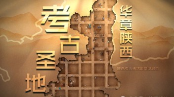 陕西考古<b>博物馆展陈设计</b>：探索“考古圣地 华章陕西”的华夏文明辉煌篇章